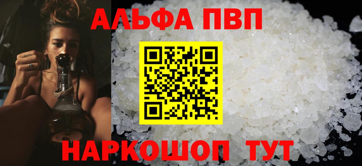 Alfa_PVP СК Лабытнанги