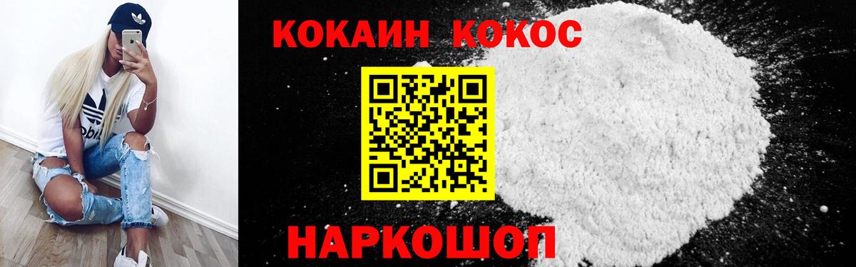 COCAIN 99% Лабытнанги