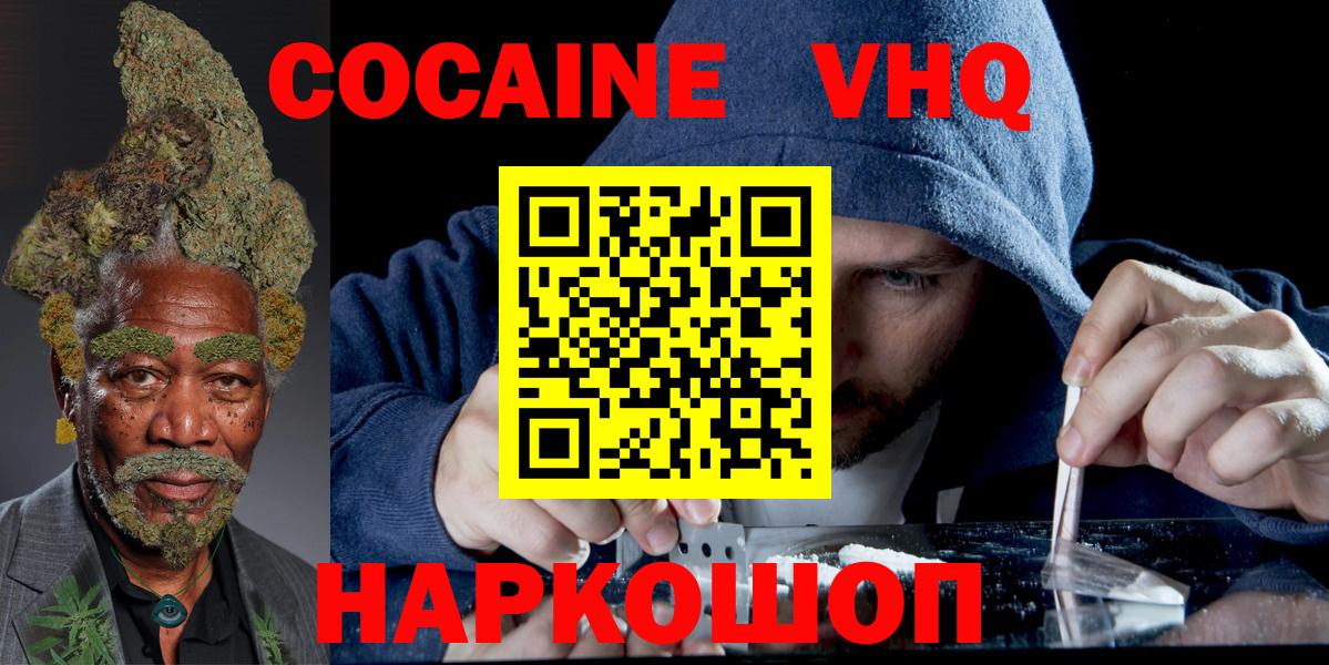 Лабытнанги  КОКАИН  Вход с VPN  Cocaine Боливия  Cocaine 98% 