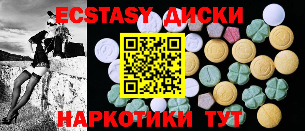 Экстази mix Лабытнанги