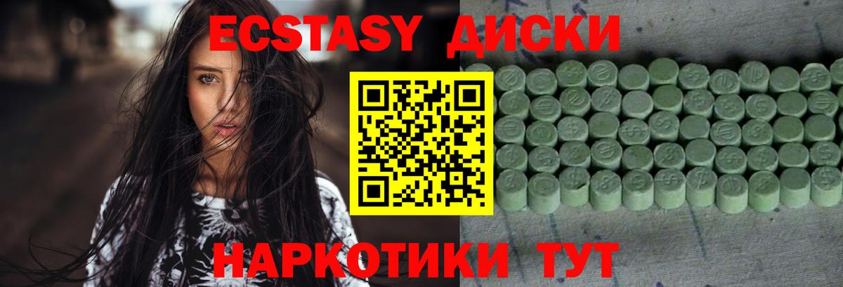 Ecstasy Punisher  Вход с VPN  Лабытнанги  Экстази таблы 
