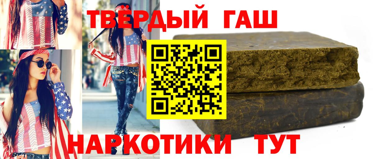 ГАШИШ Cannabis Лабытнанги