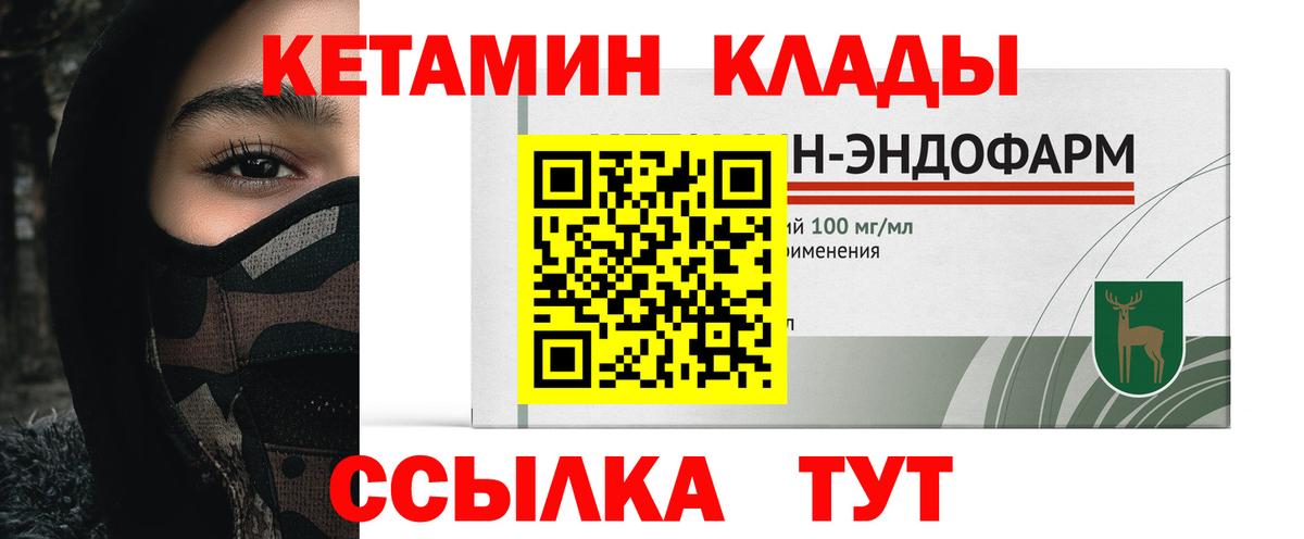 МЕГА зеркало  Кетамин VHQ  Вход с VPN  Лабытнанги 