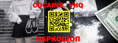 кокаин VHQ Ирбит