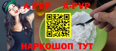 альфа пвп Изобильный