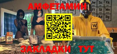 амфетамин Ипатово