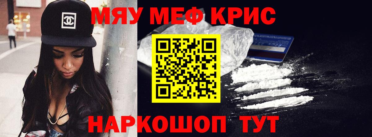 Лабытнанги  Мефедрон VHQ  Вход с VPN  МЕФ  Мефедрон mephedrone 