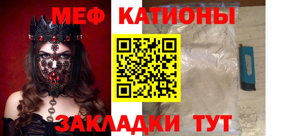 Меф кристаллы Лабытнанги