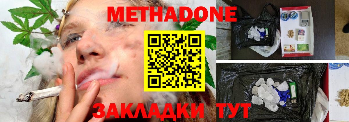 МЕТАДОН мёд  Вход с VPN  Лабытнанги 