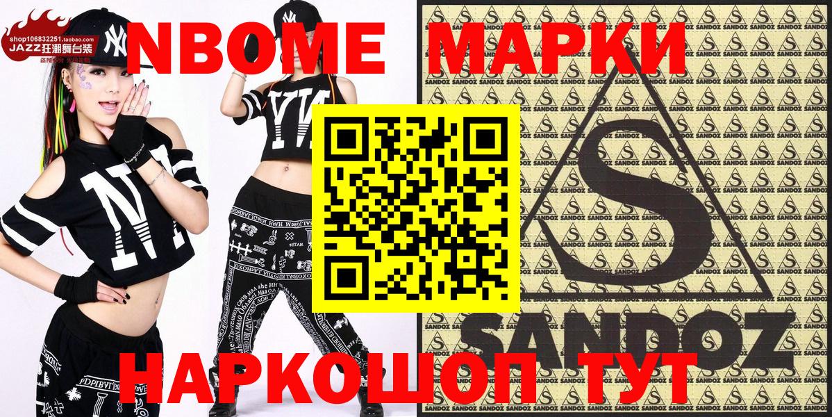 Марки N-bome 1,5мг  Вход с VPN  Лабытнанги 