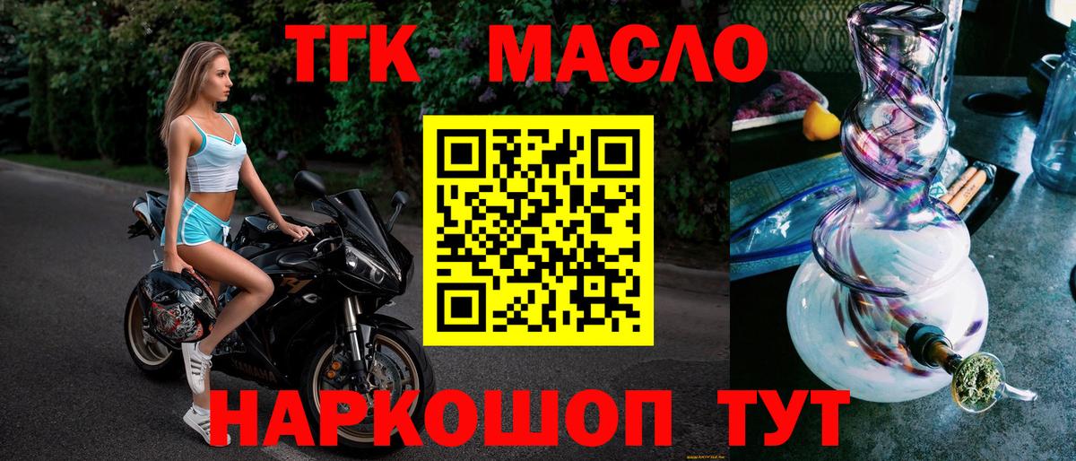 ТГК Wax Лабытнанги