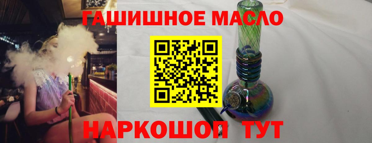 Лабытнанги  ТГК вейп  Вход с VPN  Дистиллят ТГК вейп 